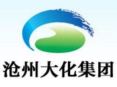 沧州大化集团