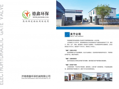 济南德鑫环保机械烟气挡板门的介绍