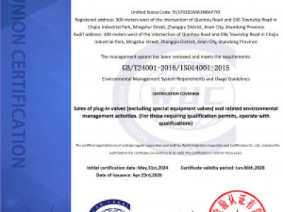 ISO14001 环境管理体系认证