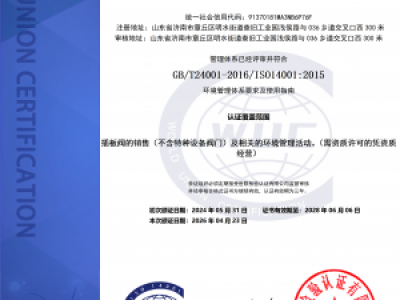 德鑫环保荣获 ISO 三大体系认证，彰显标准化管理硬实力